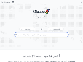 ar.glosbe.com