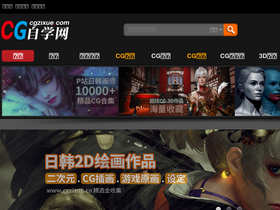 'cgzixue.com' screenshot
