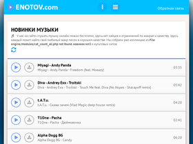 enotov.com