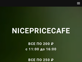 'nicepricecafe.ru' screenshot