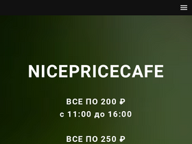 nicepricecafe.ru