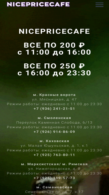 nicepricecafe.ru