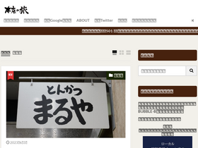 '1goten.jp' screenshot