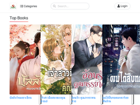 novelones.com