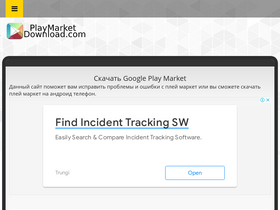 'playmarket-download.com' screenshot