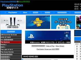 'xn--playstation-uv6w805m.jp' screenshot