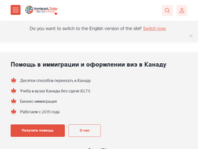 'immigrant.today' screenshot