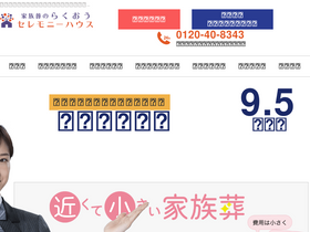 'rakuou.info' screenshot