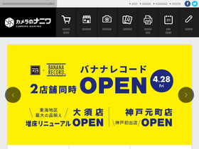 'cameranonaniwa.co.jp' screenshot