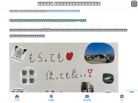 'kaminotakuhaibin.com' screenshot