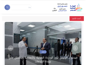 'maspero.eg' screenshot