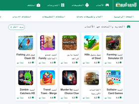 'alandroidnet.com' screenshot