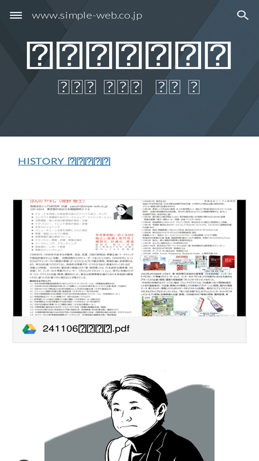 simple-web.co.jp