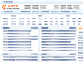 'slkj.org' screenshot