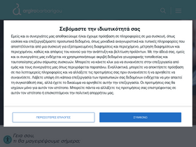 'argiro.gr' screenshot