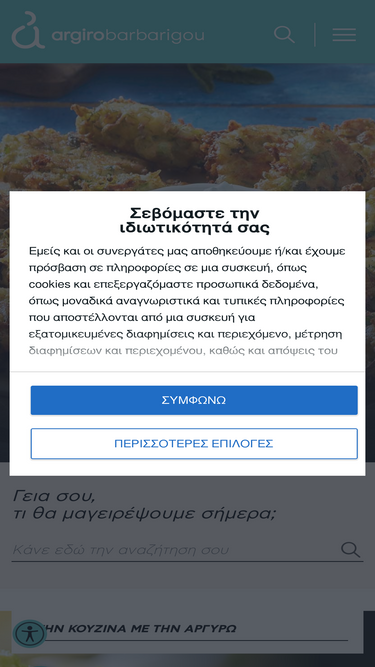argiro.gr