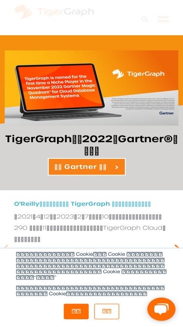 tigergraph.com.cn