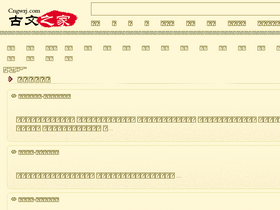 'cngwzj.com' screenshot