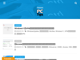 pctips.jp