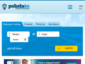 'poizdato.net' screenshot