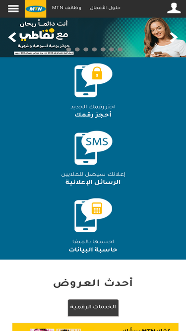 mtn.com.sy