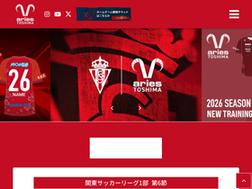 aries-toshima.com