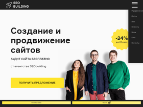 seobuilding.ru
