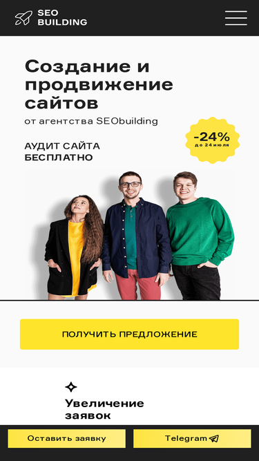 seobuilding.ru