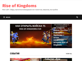 'rise-of-kingdoms.fun' screenshot