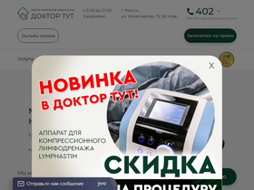 doctortut.by