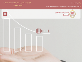 'bmibourse.ir' screenshot