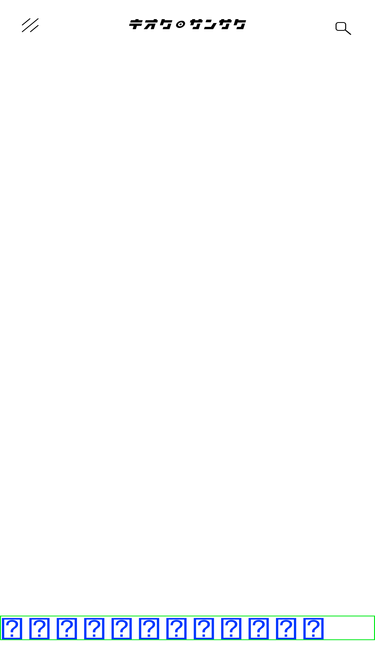 kiokutekisansaku.com