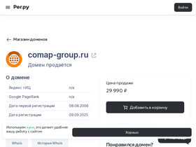 comap-group.ru