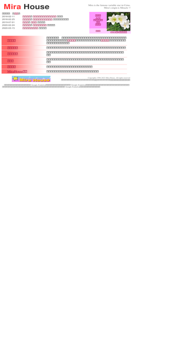 mirahouse.jp