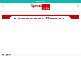 krasnoeibeloe.ru