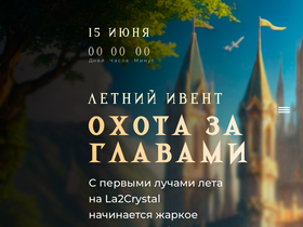 E.la2crystal.com website image