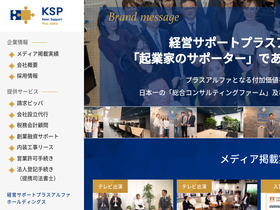'keiei-support-plus-a.com' screenshot