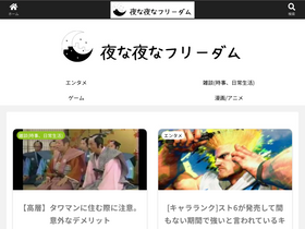 'yonayonafreedom.net' screenshot