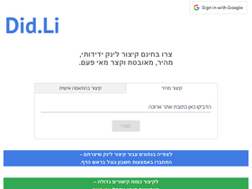 'did.li' screenshot