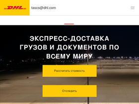 dhlexpress.uz