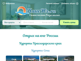 'nash-yug.ru' screenshot