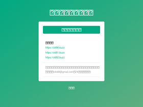 'cldi.top' screenshot