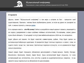 album-info.ru