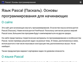 pas1.ru