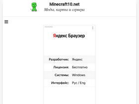 'minecraft10.net' screenshot