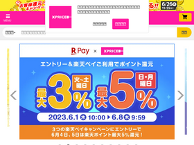 'xprice.co.jp' screenshot