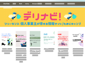 'delinavi.net' screenshot