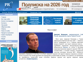 proatom.ru