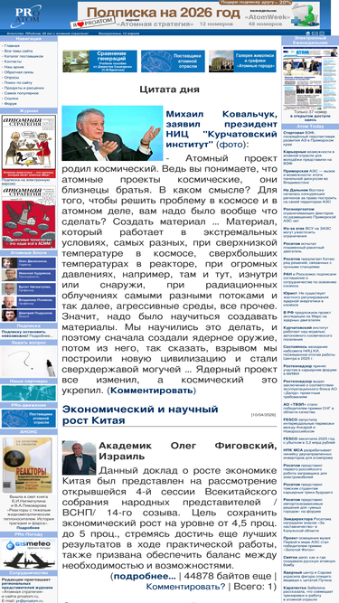 proatom.ru