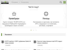 'pro-tv.biz' screenshot